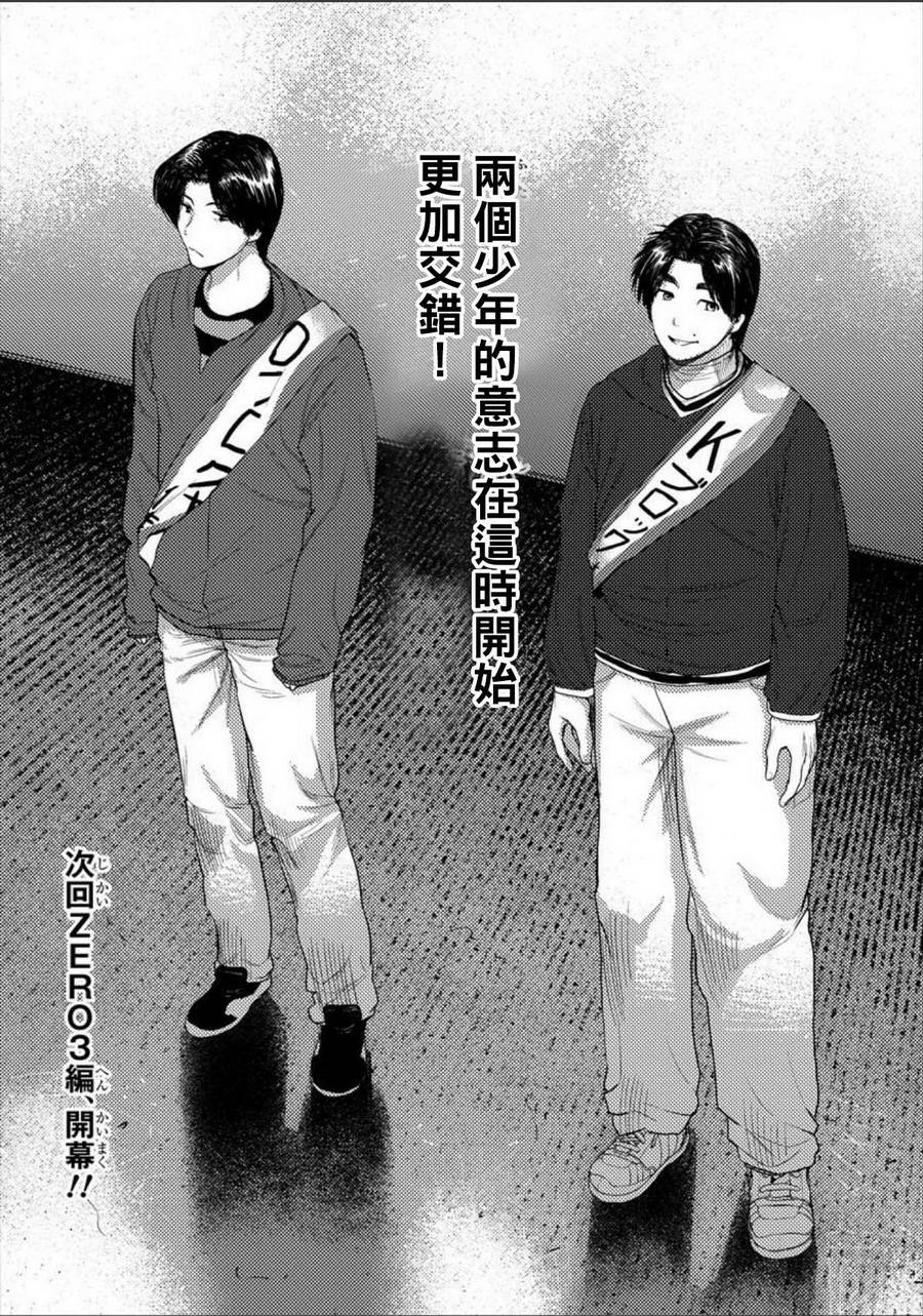 梅原大吾 Fighting Gamers!韩漫全集-第06话无删减无遮挡章节图片 