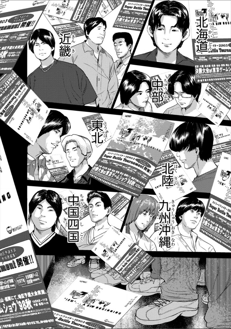 梅原大吾 Fighting Gamers!韩漫全集-第07话无删减无遮挡章节图片 