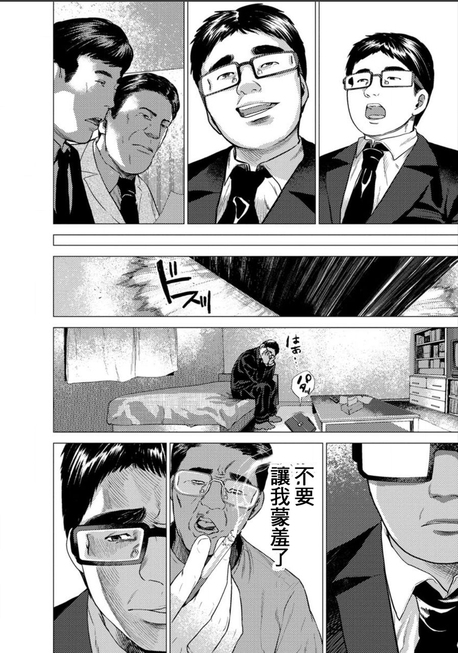 梅原大吾 Fighting Gamers!韩漫全集-第08话无删减无遮挡章节图片 