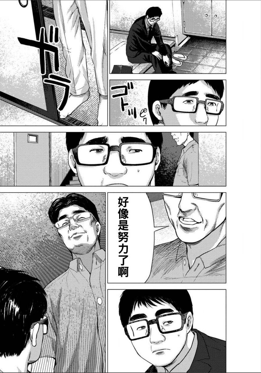 梅原大吾 Fighting Gamers!韩漫全集-第09话无删减无遮挡章节图片 