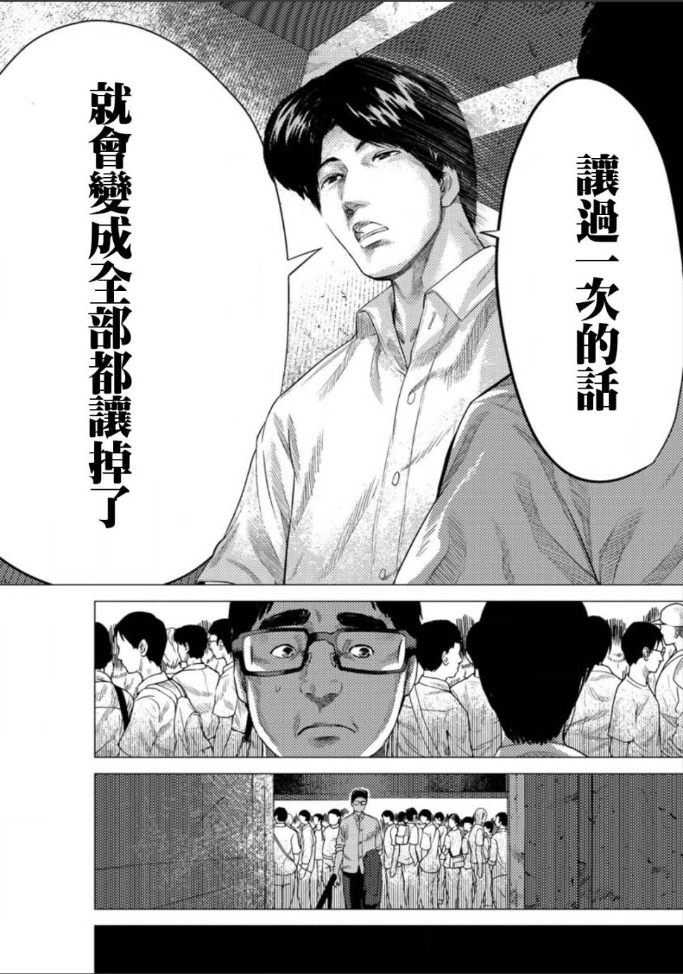 梅原大吾 Fighting Gamers!韩漫全集-第10话无删减无遮挡章节图片 