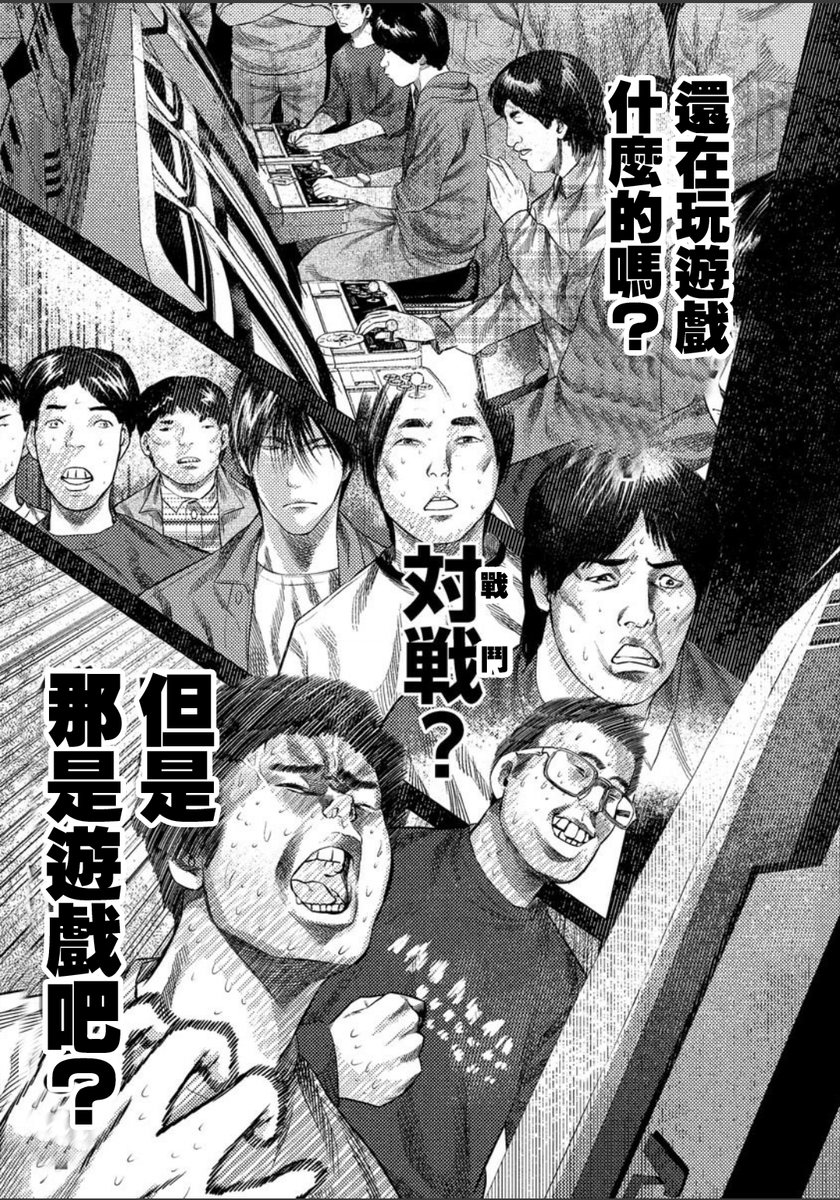梅原大吾 Fighting Gamers!韩漫全集-第11话无删减无遮挡章节图片 