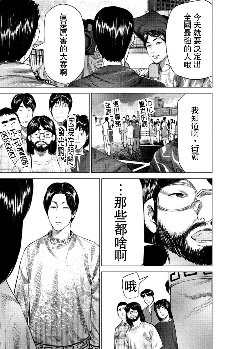 梅原大吾 Fighting Gamers!韩漫全集-第11话无删减无遮挡章节图片 