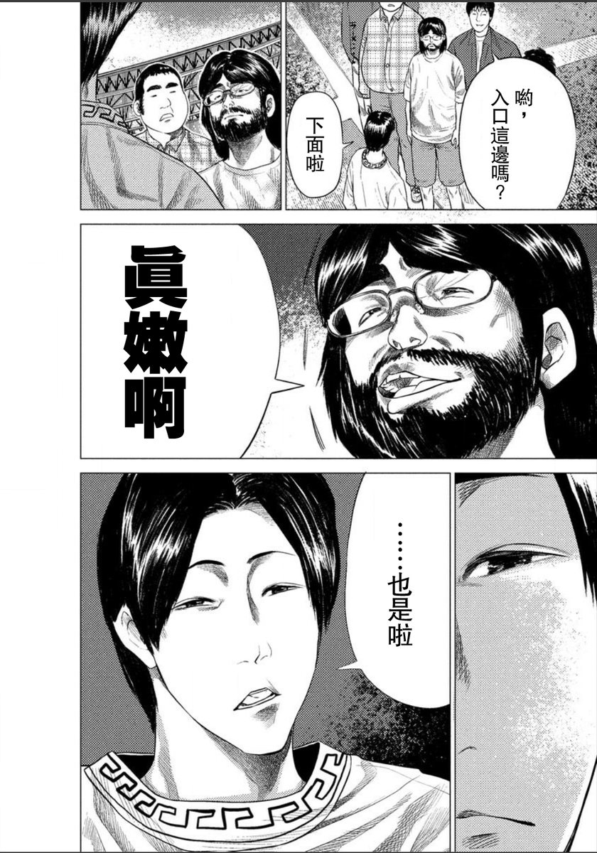 梅原大吾 Fighting Gamers!韩漫全集-第11话无删减无遮挡章节图片 