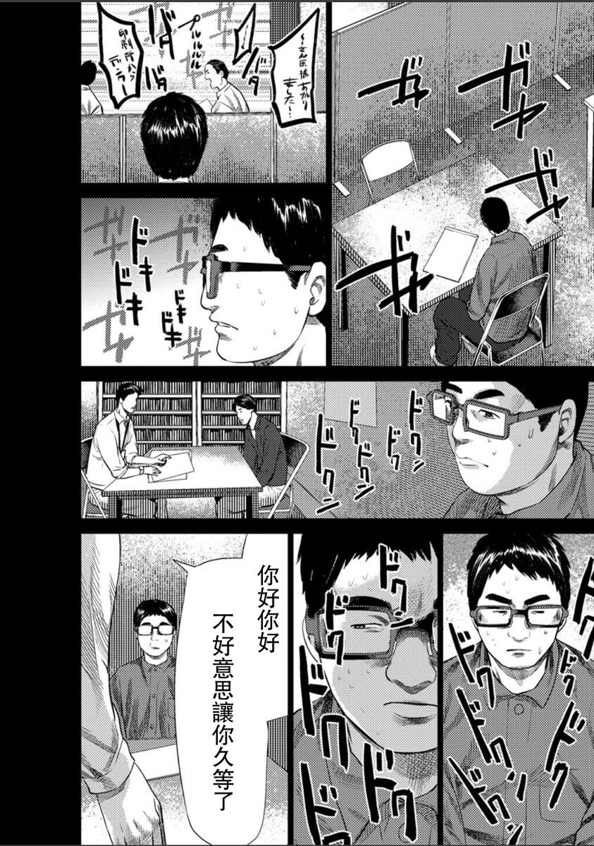 梅原大吾 Fighting Gamers!韩漫全集-第12话无删减无遮挡章节图片 