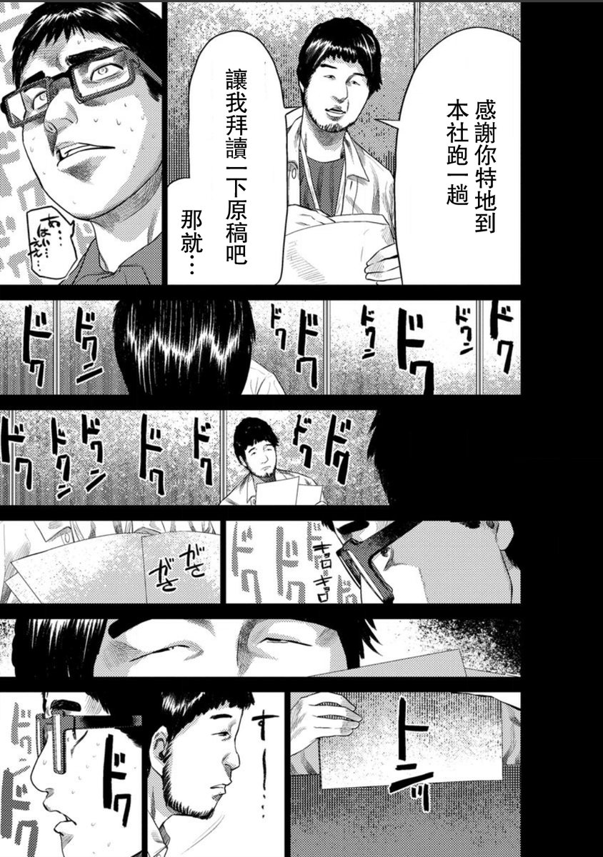 梅原大吾 Fighting Gamers!韩漫全集-第12话无删减无遮挡章节图片 