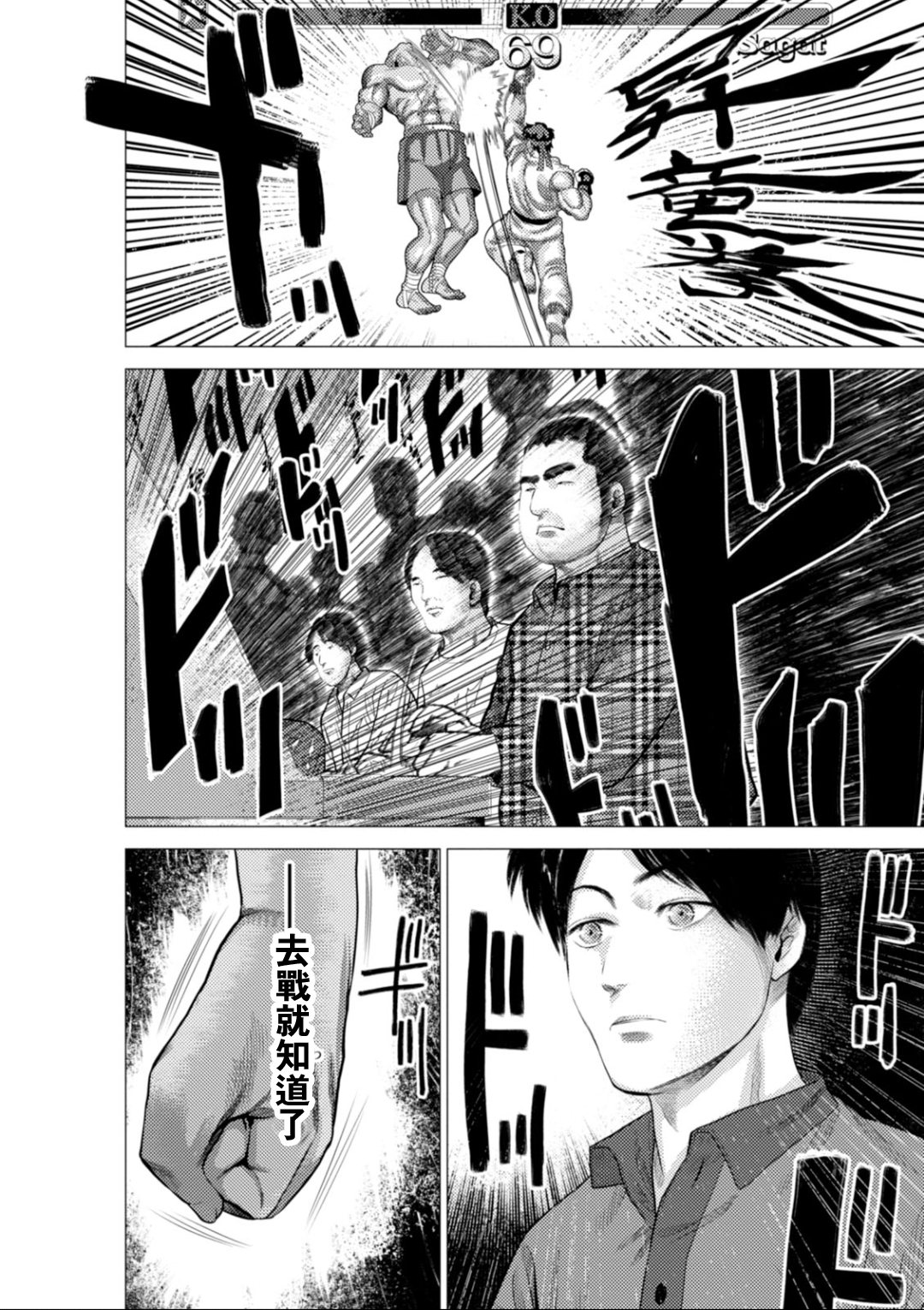 梅原大吾 Fighting Gamers!韩漫全集-第13.5话无删减无遮挡章节图片 