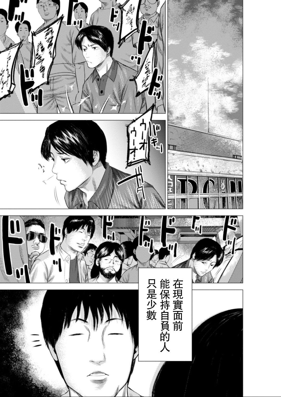 梅原大吾 Fighting Gamers!韩漫全集-第13.5话无删减无遮挡章节图片 