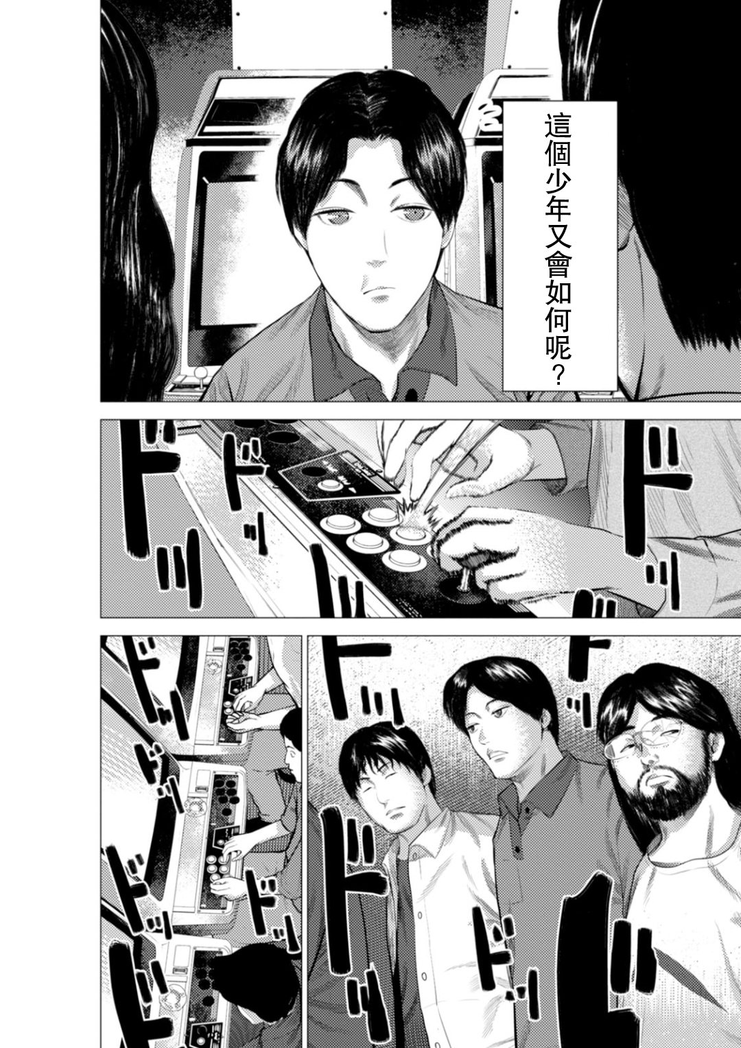 梅原大吾 Fighting Gamers!韩漫全集-第13.5话无删减无遮挡章节图片 