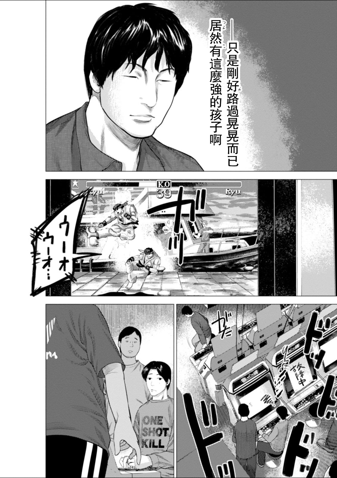 梅原大吾 Fighting Gamers!韩漫全集-第13.5话无删减无遮挡章节图片 
