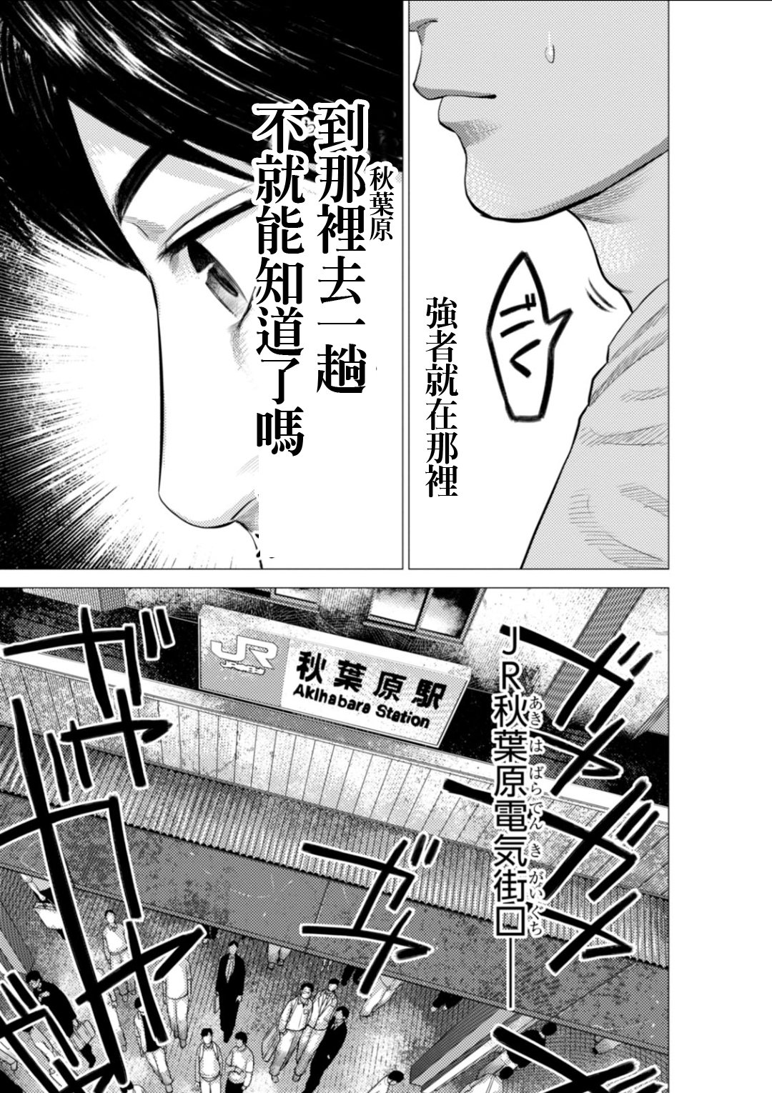 梅原大吾 Fighting Gamers!韩漫全集-第13.5话无删减无遮挡章节图片 