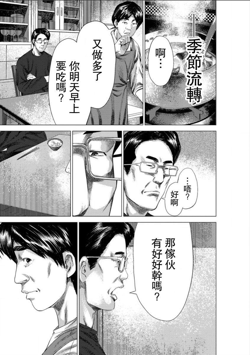 梅原大吾 Fighting Gamers!韩漫全集-第13话无删减无遮挡章节图片 