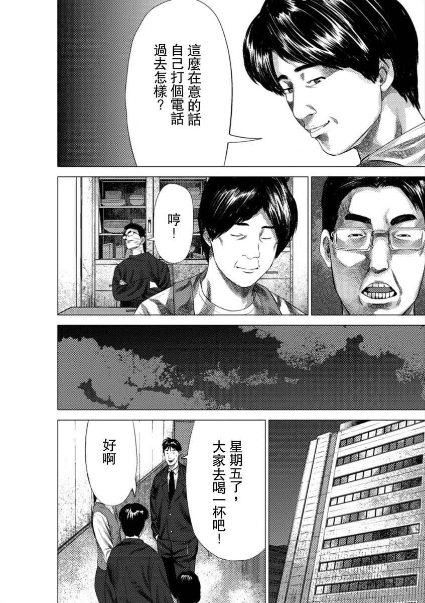 梅原大吾 Fighting Gamers!韩漫全集-第13话无删减无遮挡章节图片 