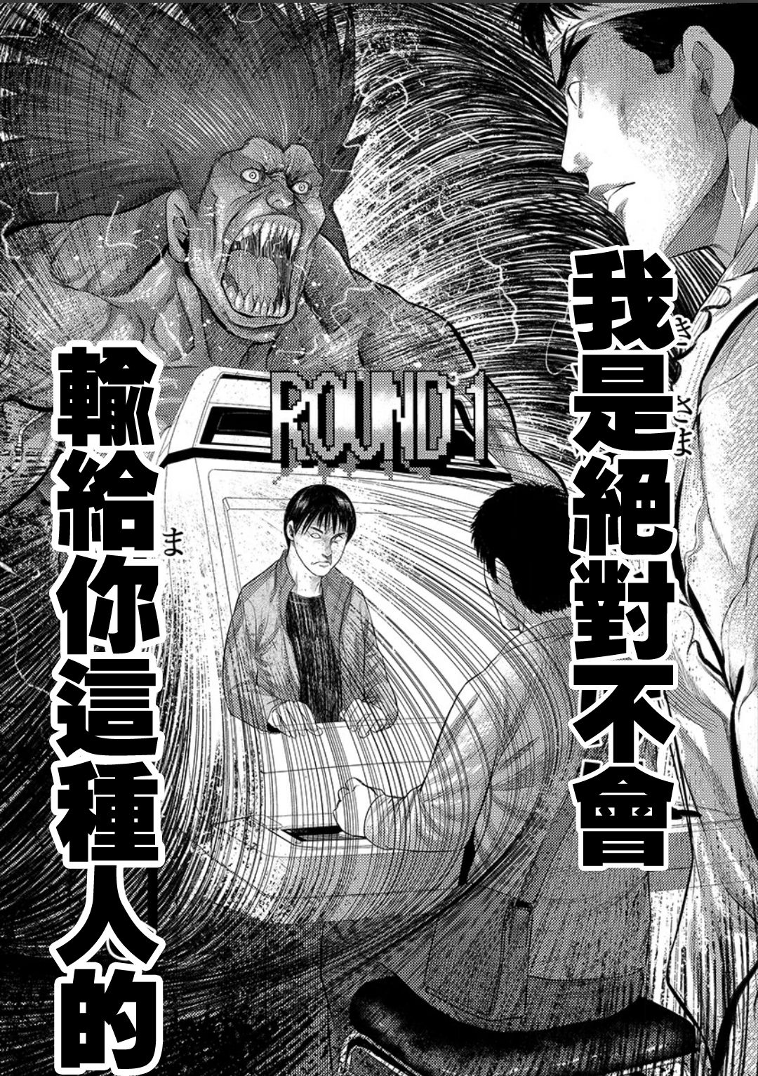 梅原大吾 Fighting Gamers!韩漫全集-第14话无删减无遮挡章节图片 