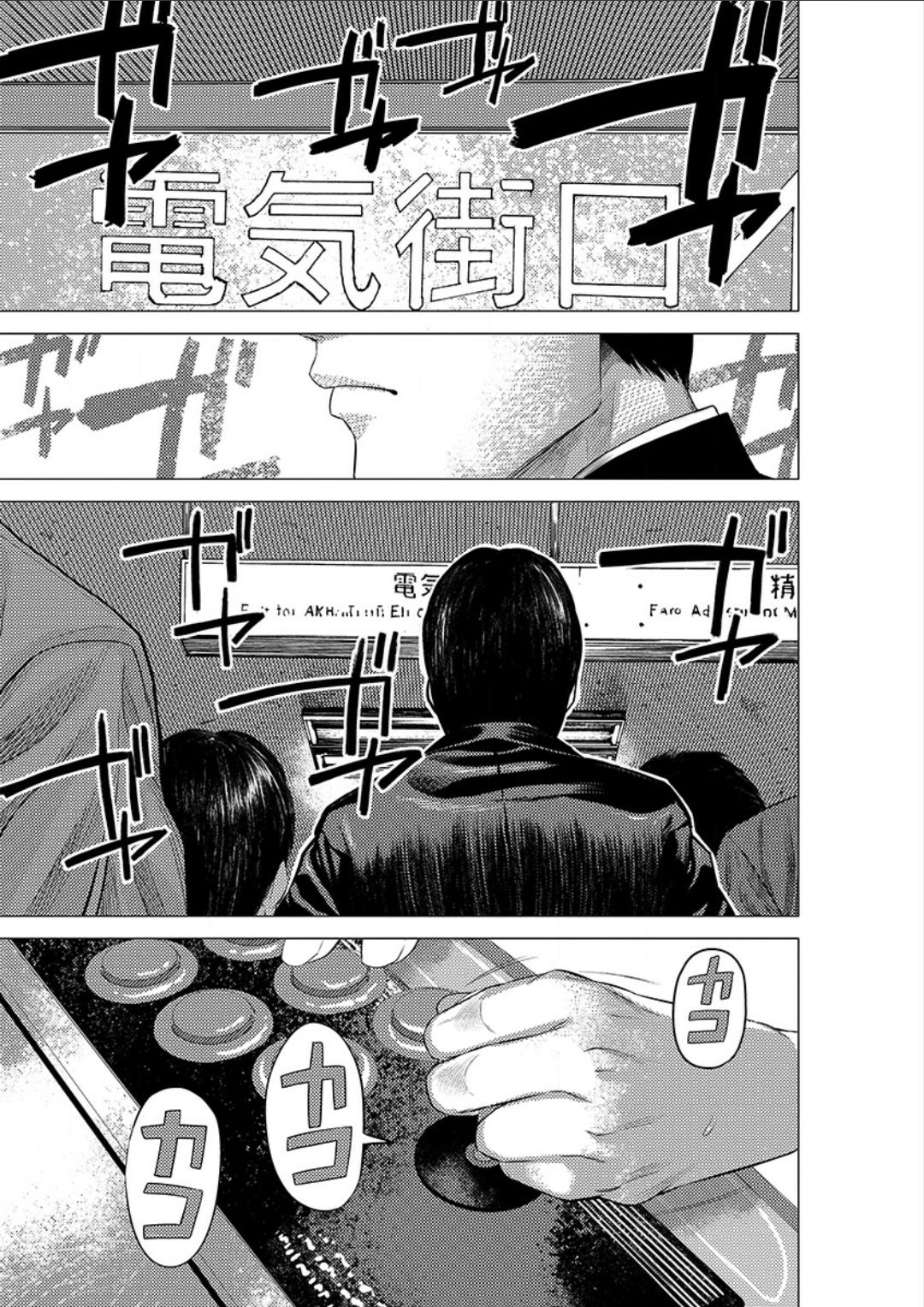 梅原大吾 Fighting Gamers!韩漫全集-第14话无删减无遮挡章节图片 