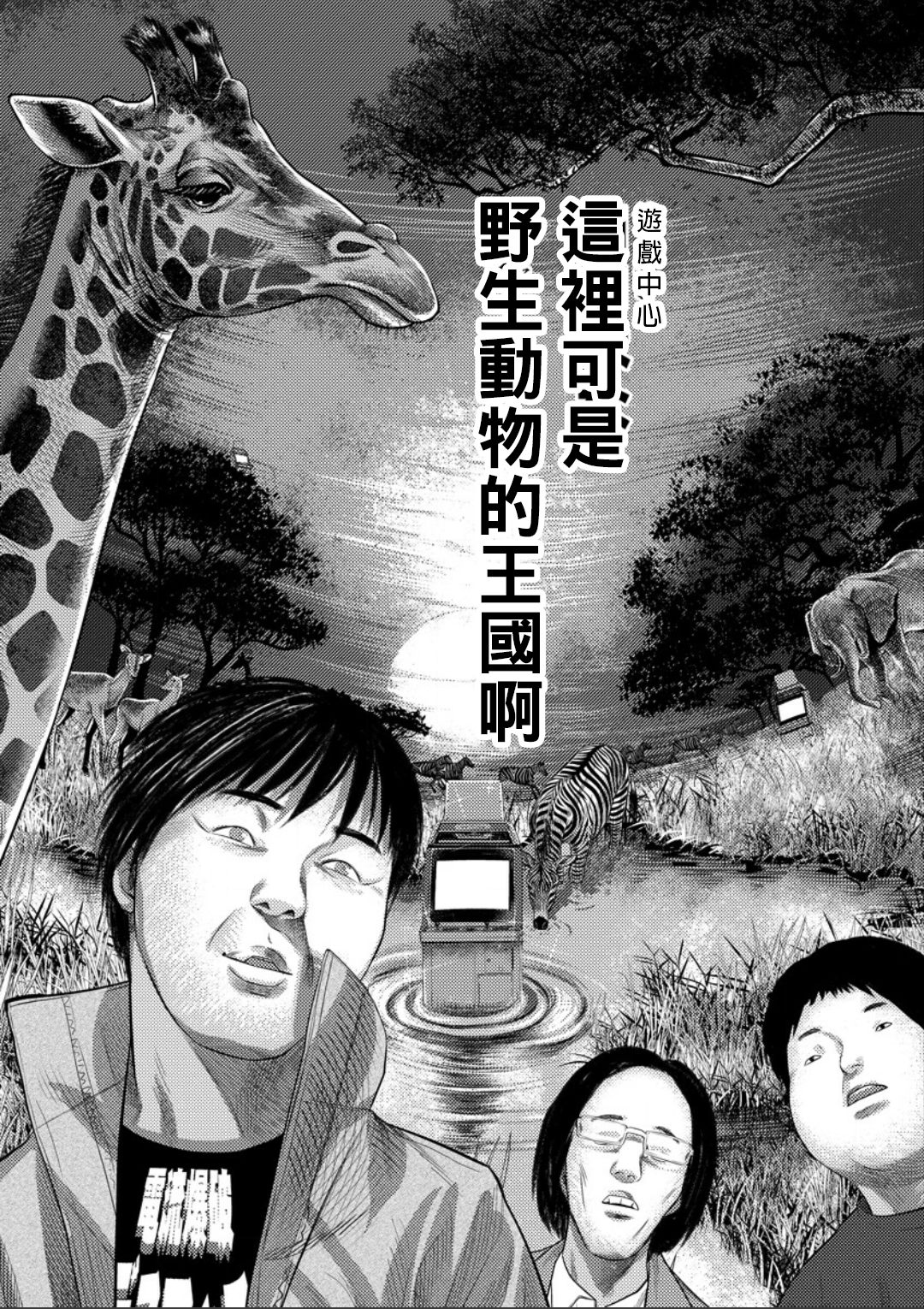 梅原大吾 Fighting Gamers!韩漫全集-第15话无删减无遮挡章节图片 