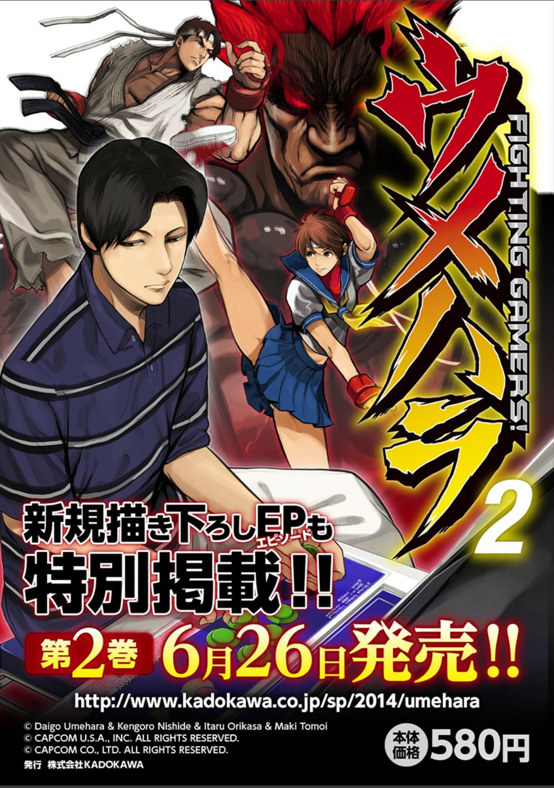 梅原大吾 Fighting Gamers!韩漫全集-第15话无删减无遮挡章节图片 