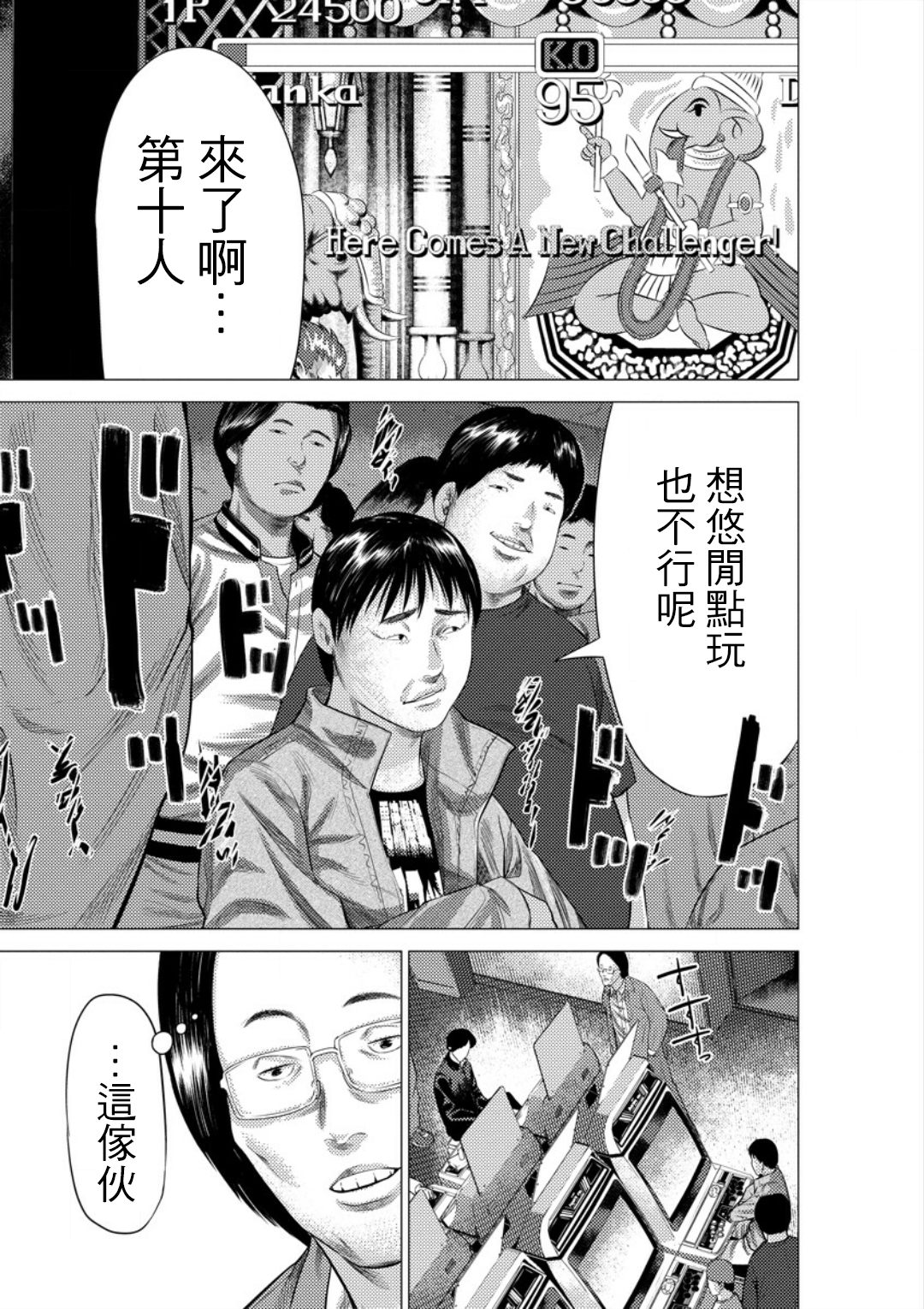 梅原大吾 Fighting Gamers!韩漫全集-第15话无删减无遮挡章节图片 