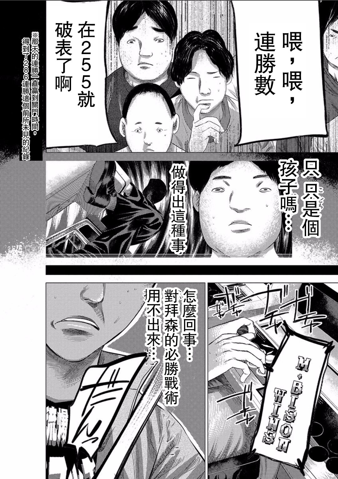 梅原大吾 Fighting Gamers!韩漫全集-第16话无删减无遮挡章节图片 