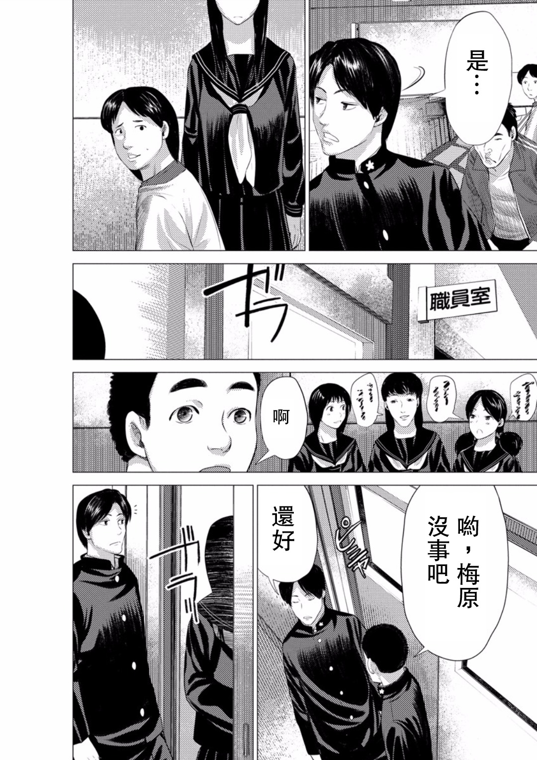 梅原大吾 Fighting Gamers!韩漫全集-第18话无删减无遮挡章节图片 