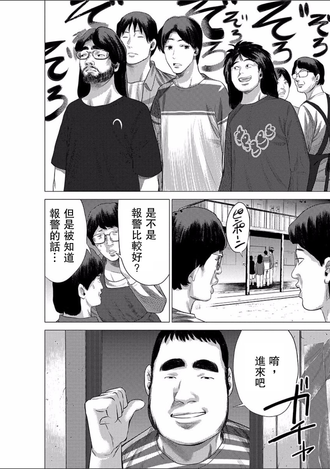梅原大吾 Fighting Gamers!韩漫全集-第21话无删减无遮挡章节图片 