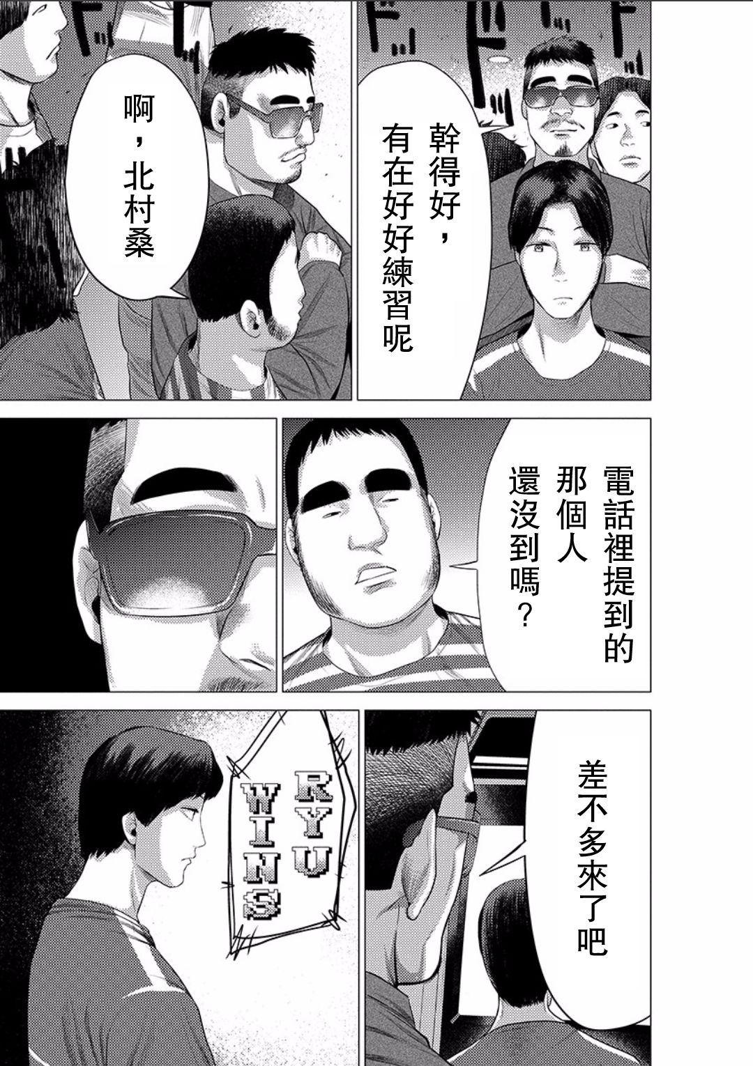 梅原大吾 Fighting Gamers!韩漫全集-第22话无删减无遮挡章节图片 