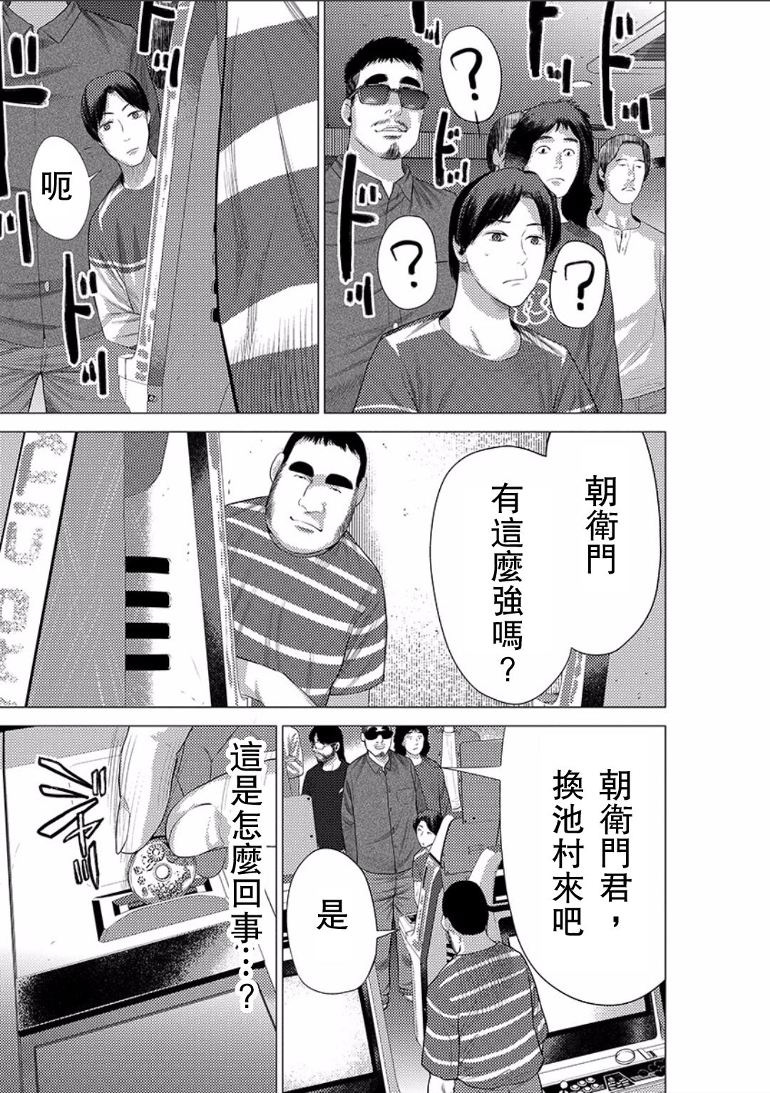 梅原大吾 Fighting Gamers!韩漫全集-第22话无删减无遮挡章节图片 