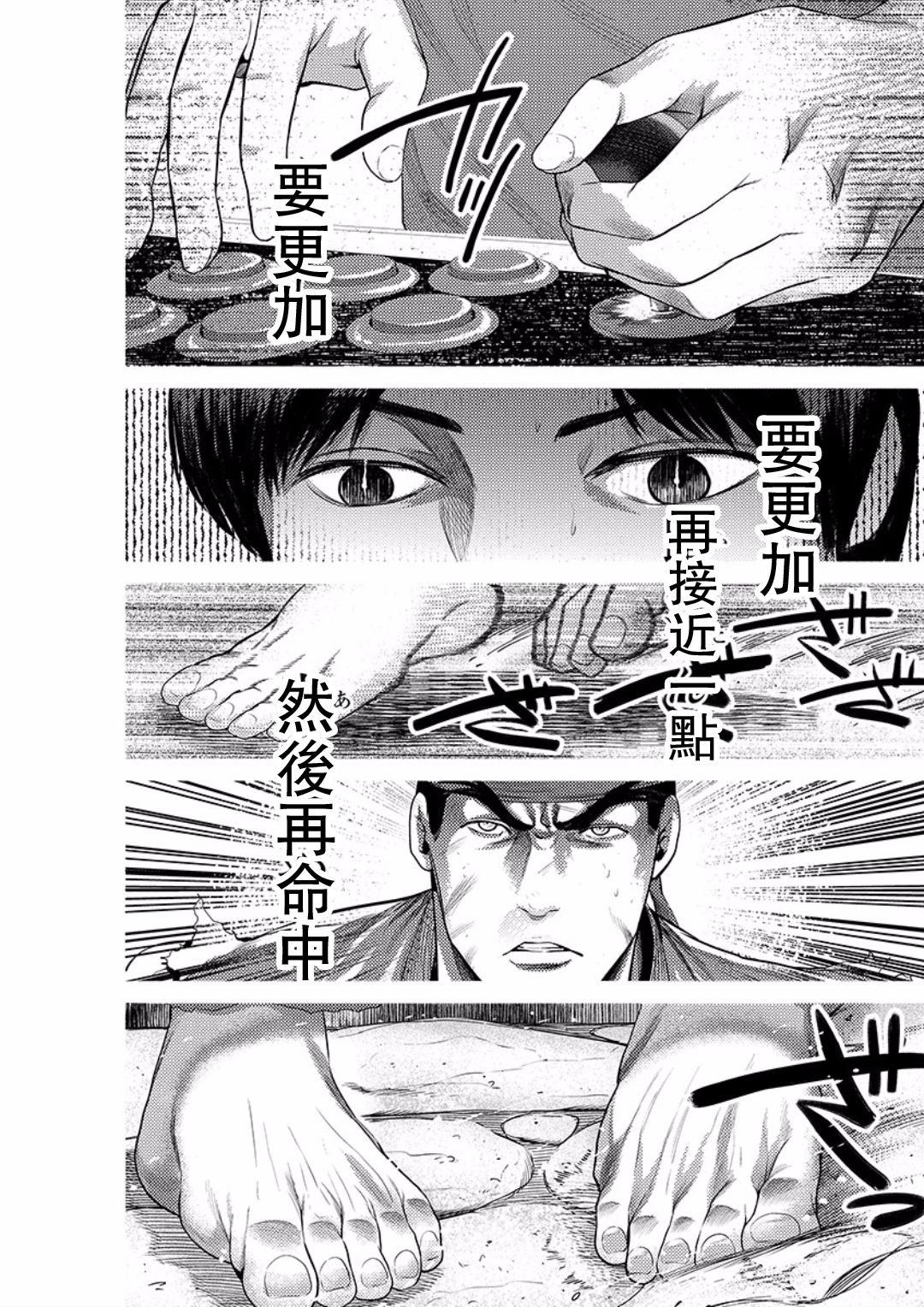 梅原大吾 Fighting Gamers!韩漫全集-第23话无删减无遮挡章节图片 
