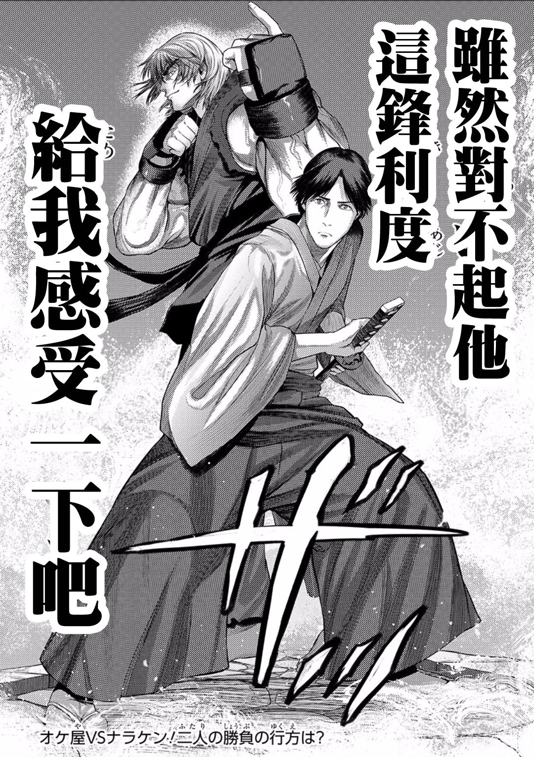 梅原大吾 Fighting Gamers!韩漫全集-第24话无删减无遮挡章节图片 