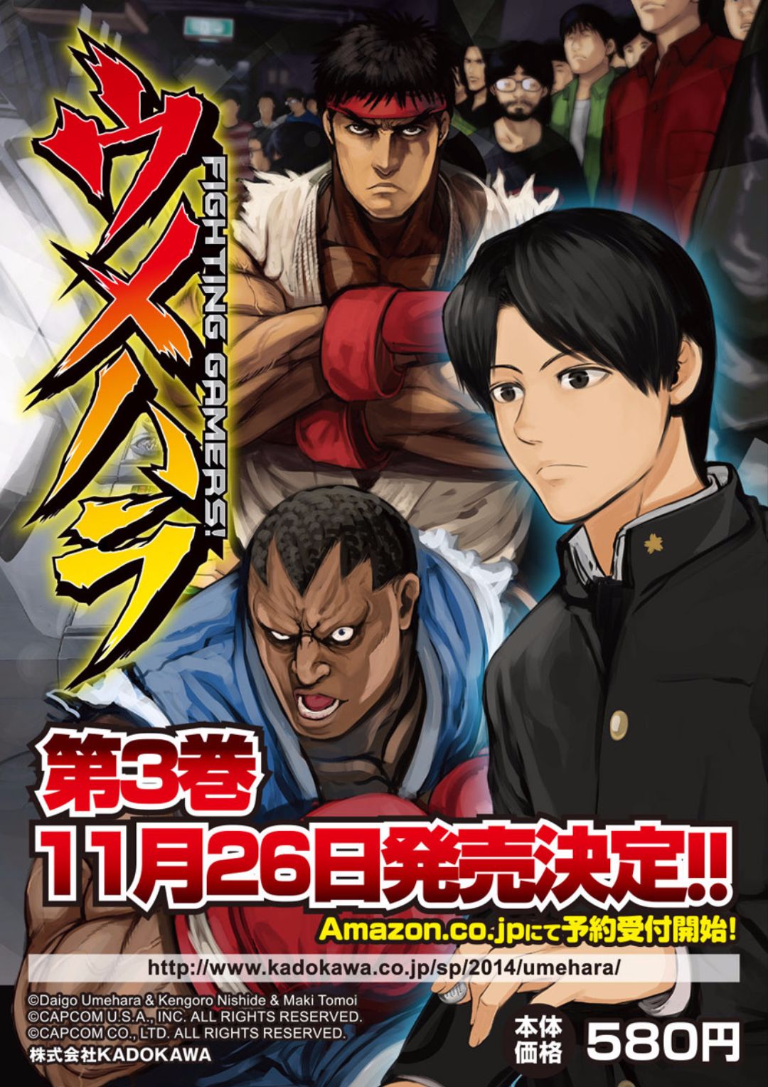 梅原大吾 Fighting Gamers!韩漫全集-第25话无删减无遮挡章节图片 