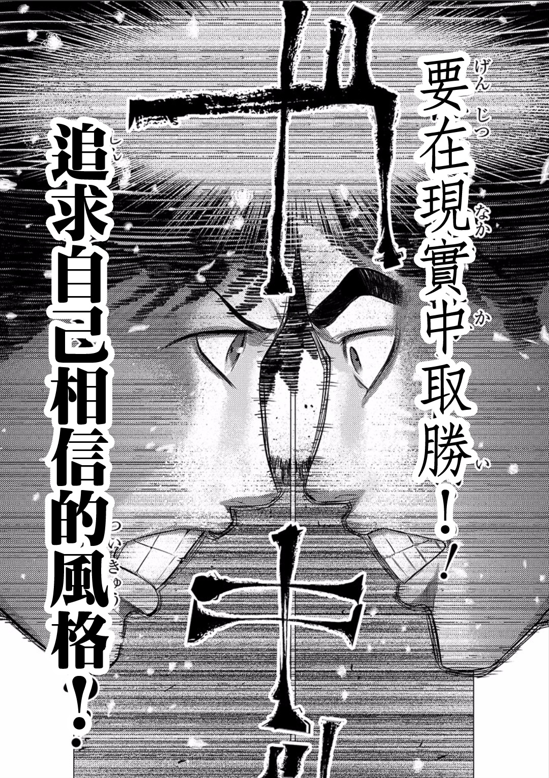 梅原大吾 Fighting Gamers!韩漫全集-第26话无删减无遮挡章节图片 