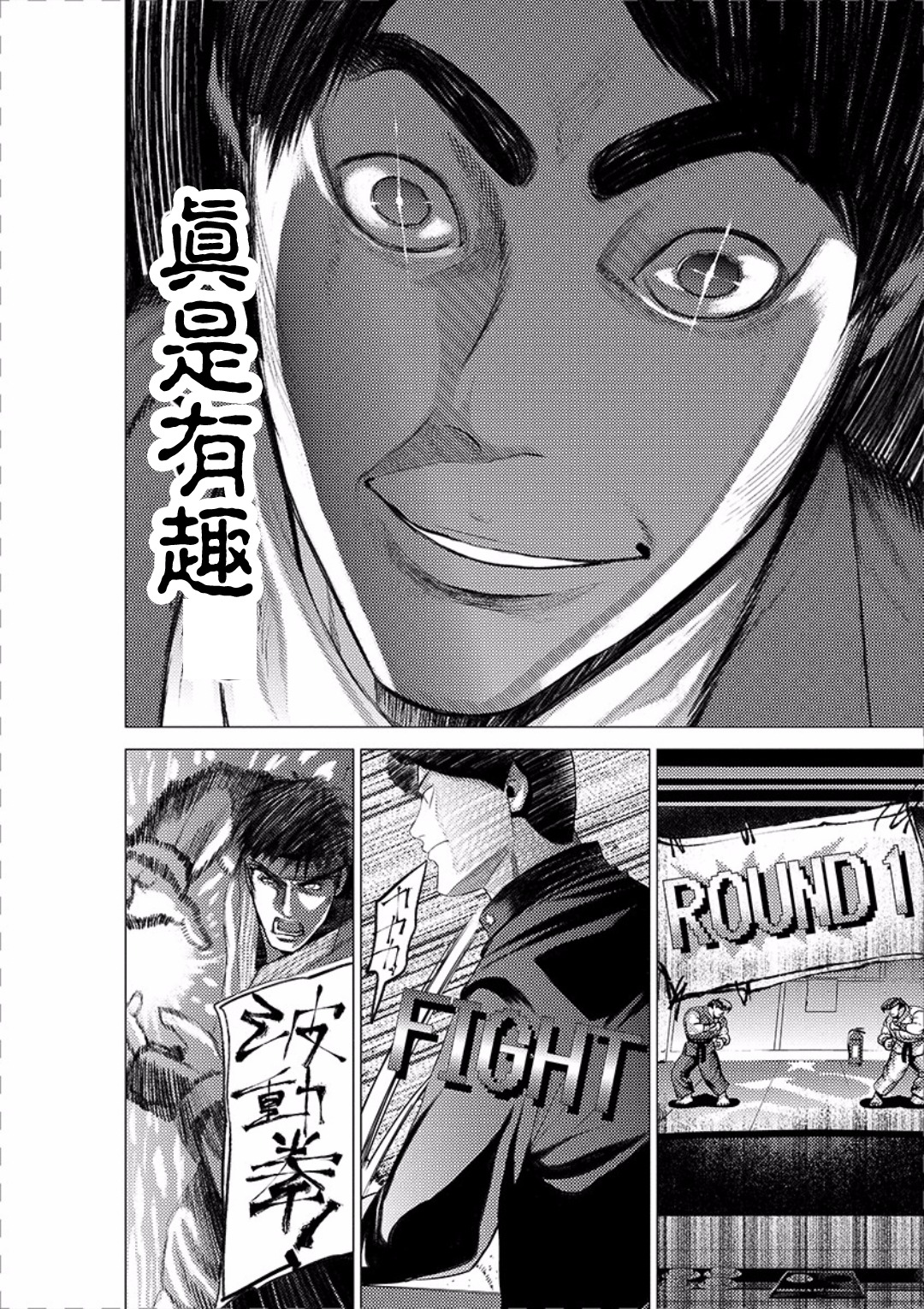 梅原大吾 Fighting Gamers!韩漫全集-第27话无删减无遮挡章节图片 