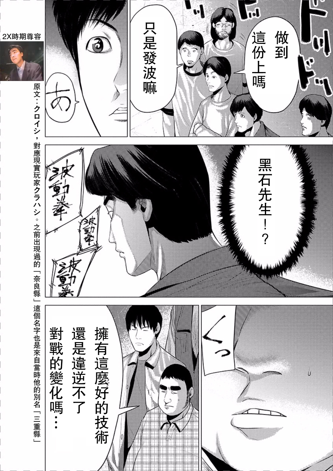 梅原大吾 Fighting Gamers!韩漫全集-第27话无删减无遮挡章节图片 