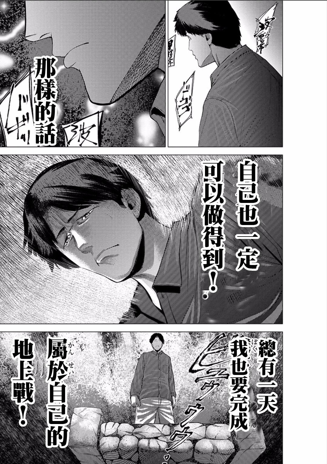 梅原大吾 Fighting Gamers!韩漫全集-第29话无删减无遮挡章节图片 