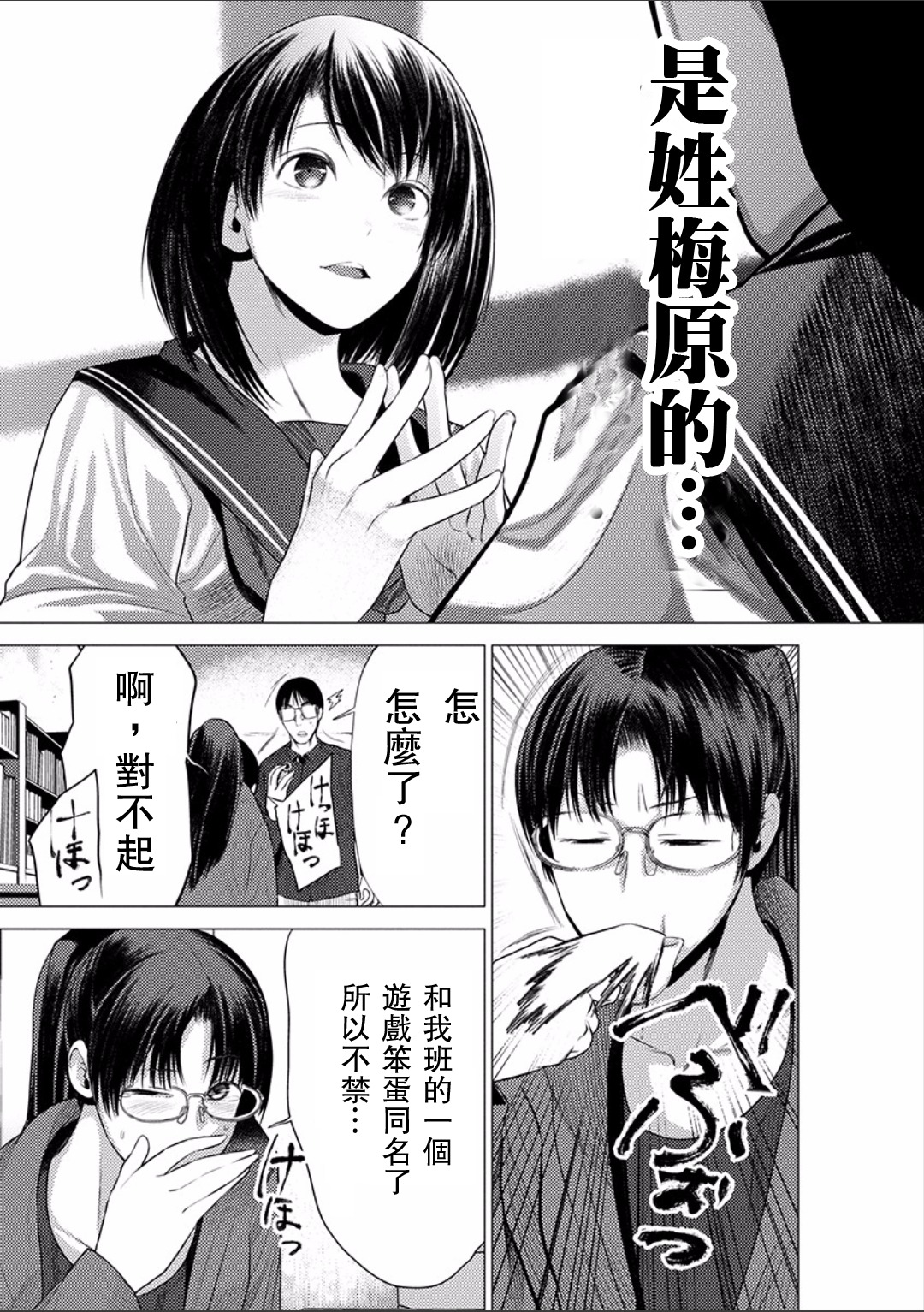 梅原大吾 Fighting Gamers!韩漫全集-第31话无删减无遮挡章节图片 