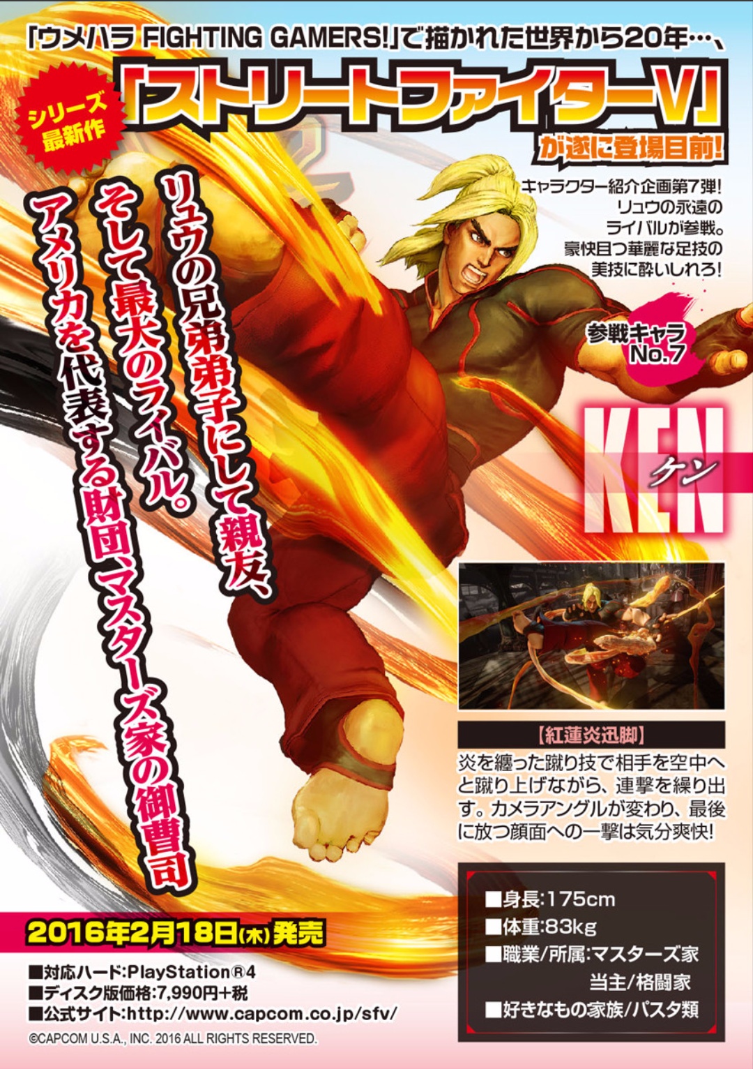 梅原大吾 Fighting Gamers!韩漫全集-第32话无删减无遮挡章节图片 