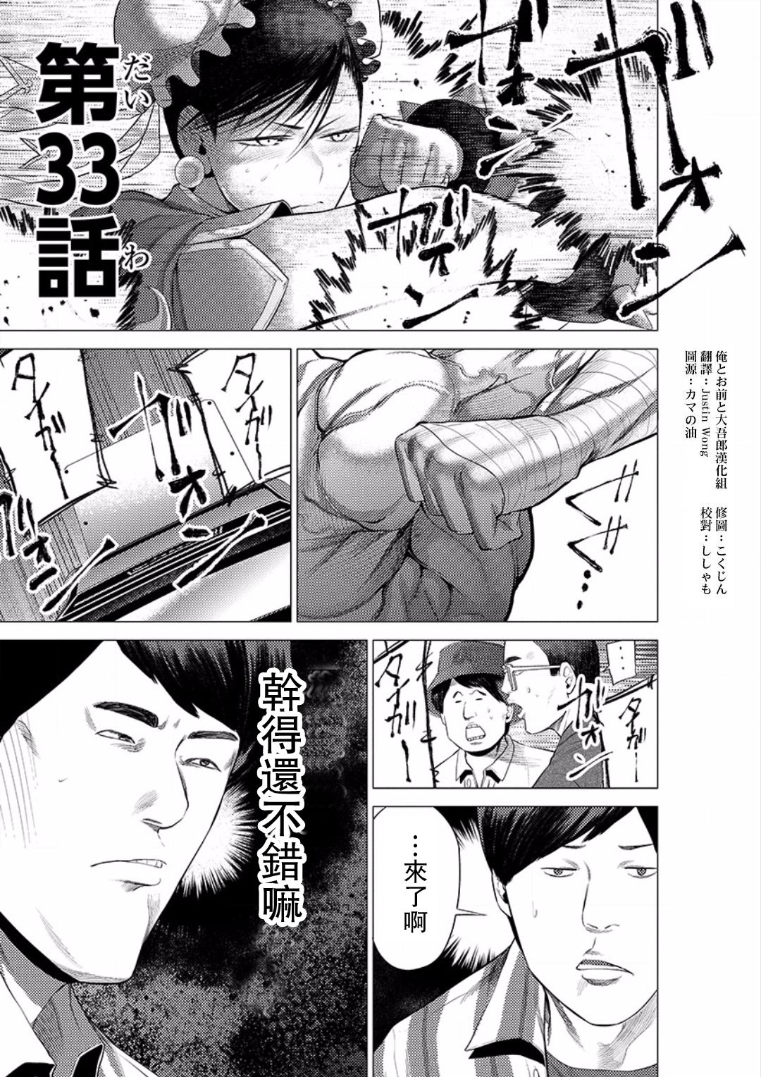 梅原大吾 Fighting Gamers!韩漫全集-第33话无删减无遮挡章节图片 