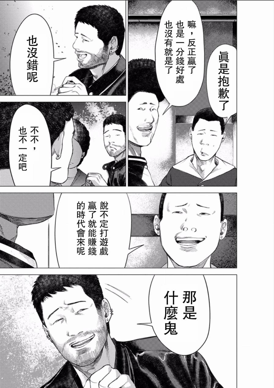 梅原大吾 Fighting Gamers!韩漫全集-第36话无删减无遮挡章节图片 