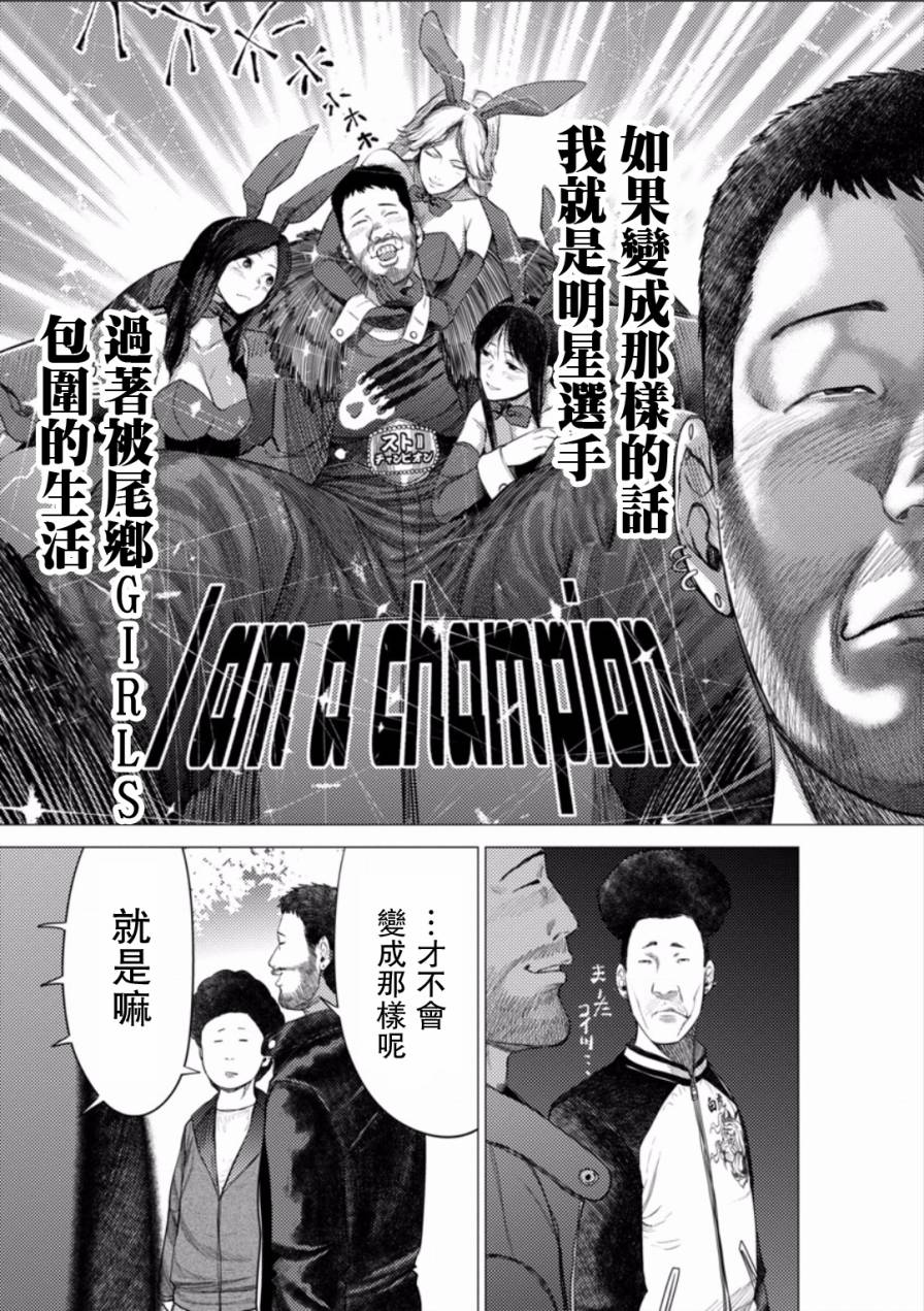 梅原大吾 Fighting Gamers!韩漫全集-第36话无删减无遮挡章节图片 