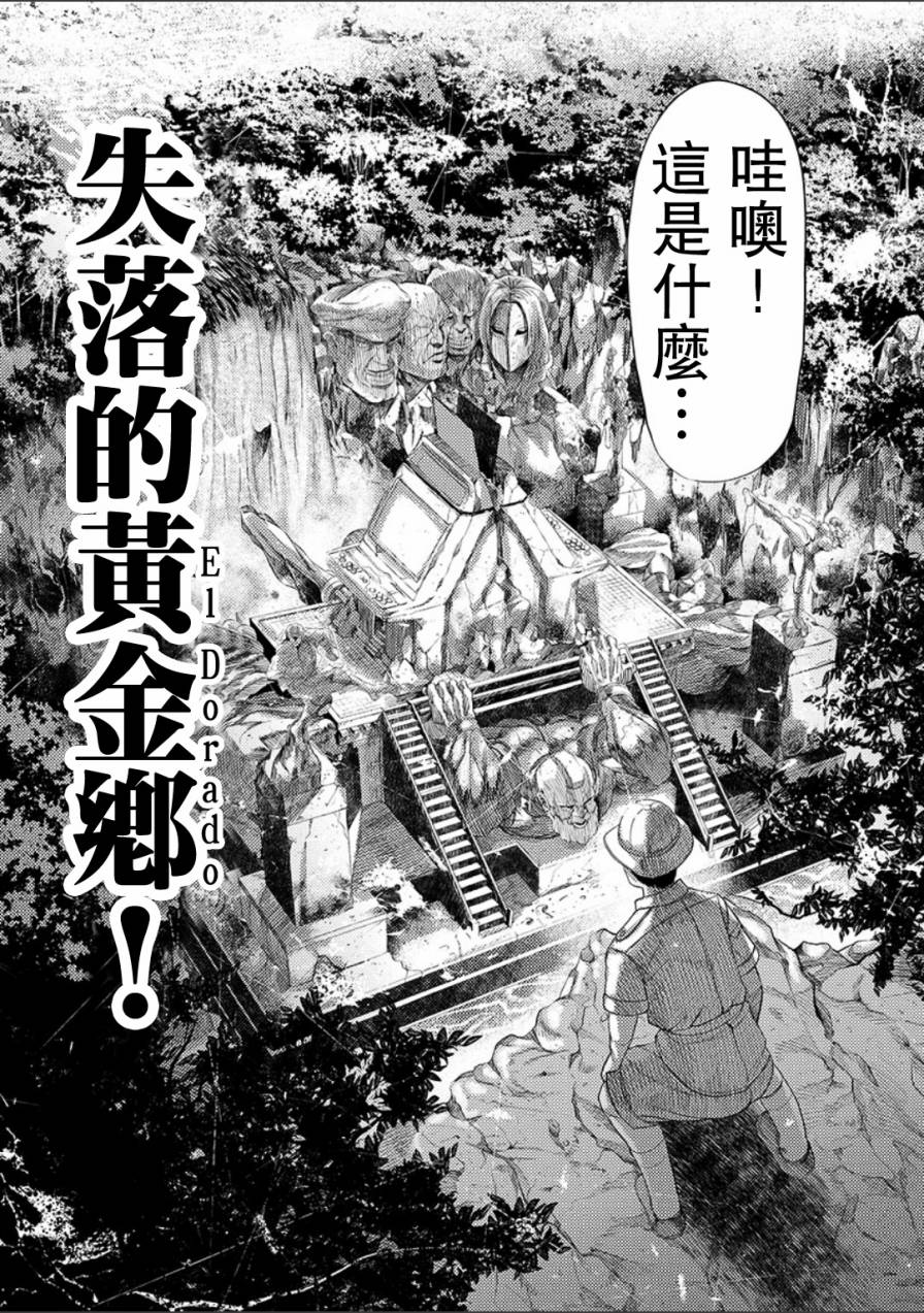梅原大吾 Fighting Gamers!韩漫全集-第37话无删减无遮挡章节图片 