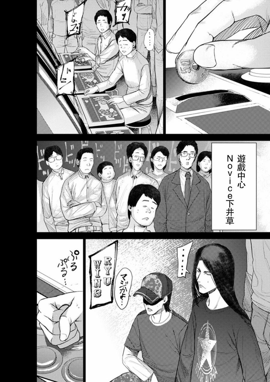 梅原大吾 Fighting Gamers!韩漫全集-第39话无删减无遮挡章节图片 