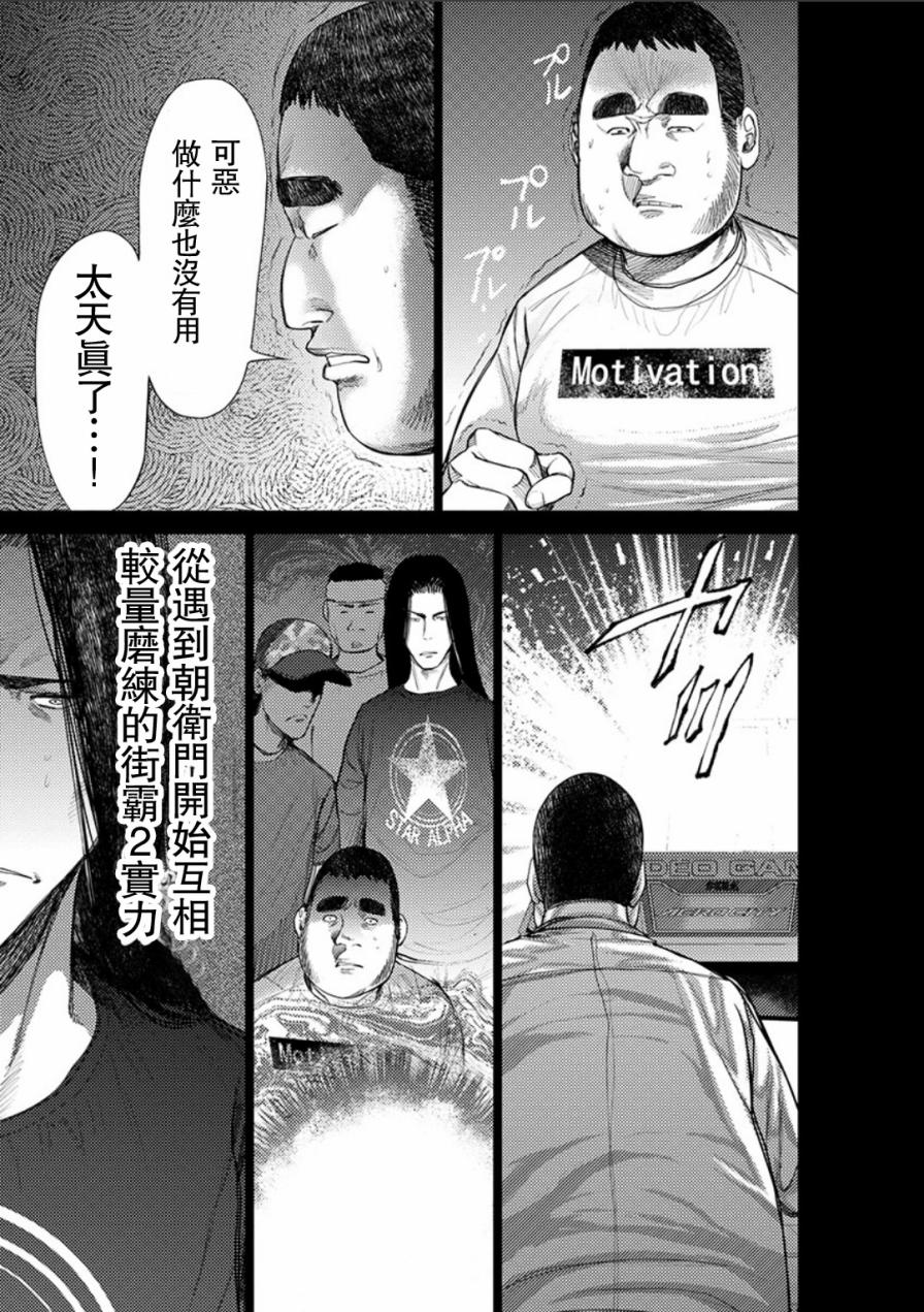 梅原大吾 Fighting Gamers!韩漫全集-第39话无删减无遮挡章节图片 