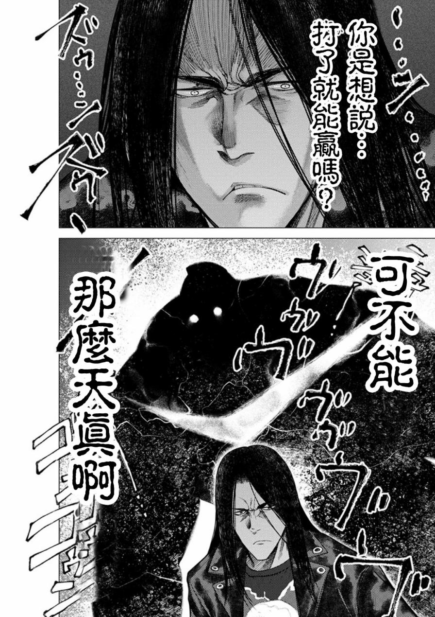 梅原大吾 Fighting Gamers!韩漫全集-第39话无删减无遮挡章节图片 