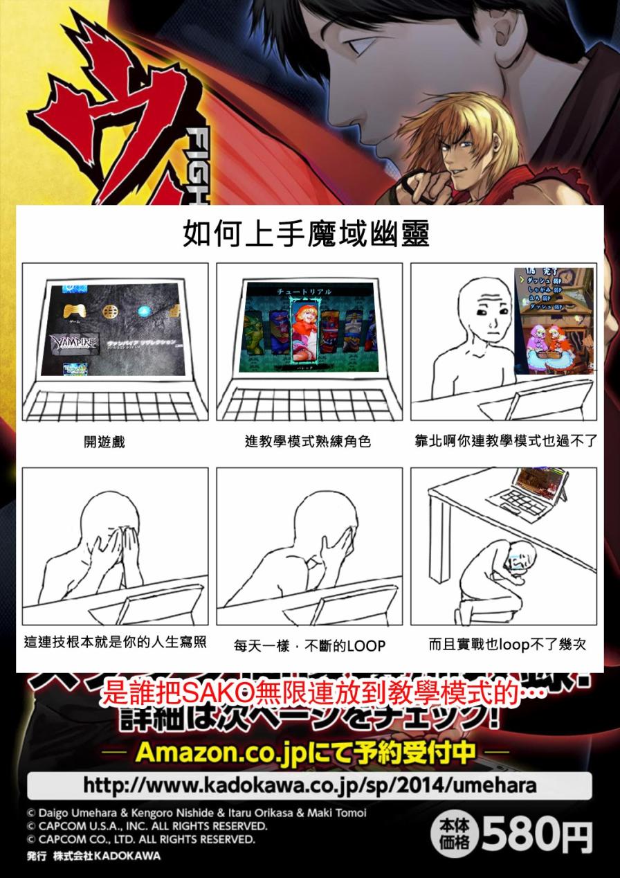 梅原大吾 Fighting Gamers!韩漫全集-第39话无删减无遮挡章节图片 