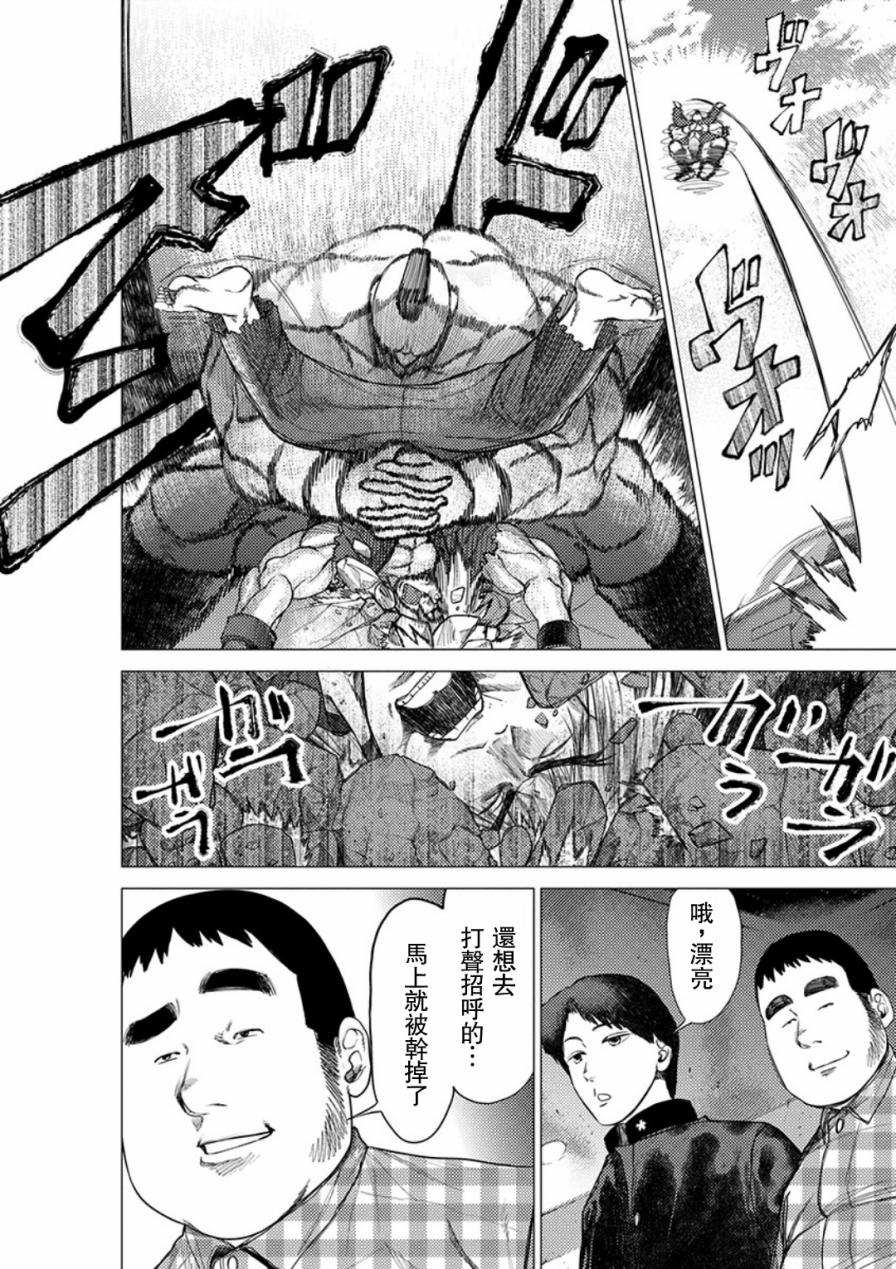 梅原大吾 Fighting Gamers!韩漫全集-第39话无删减无遮挡章节图片 