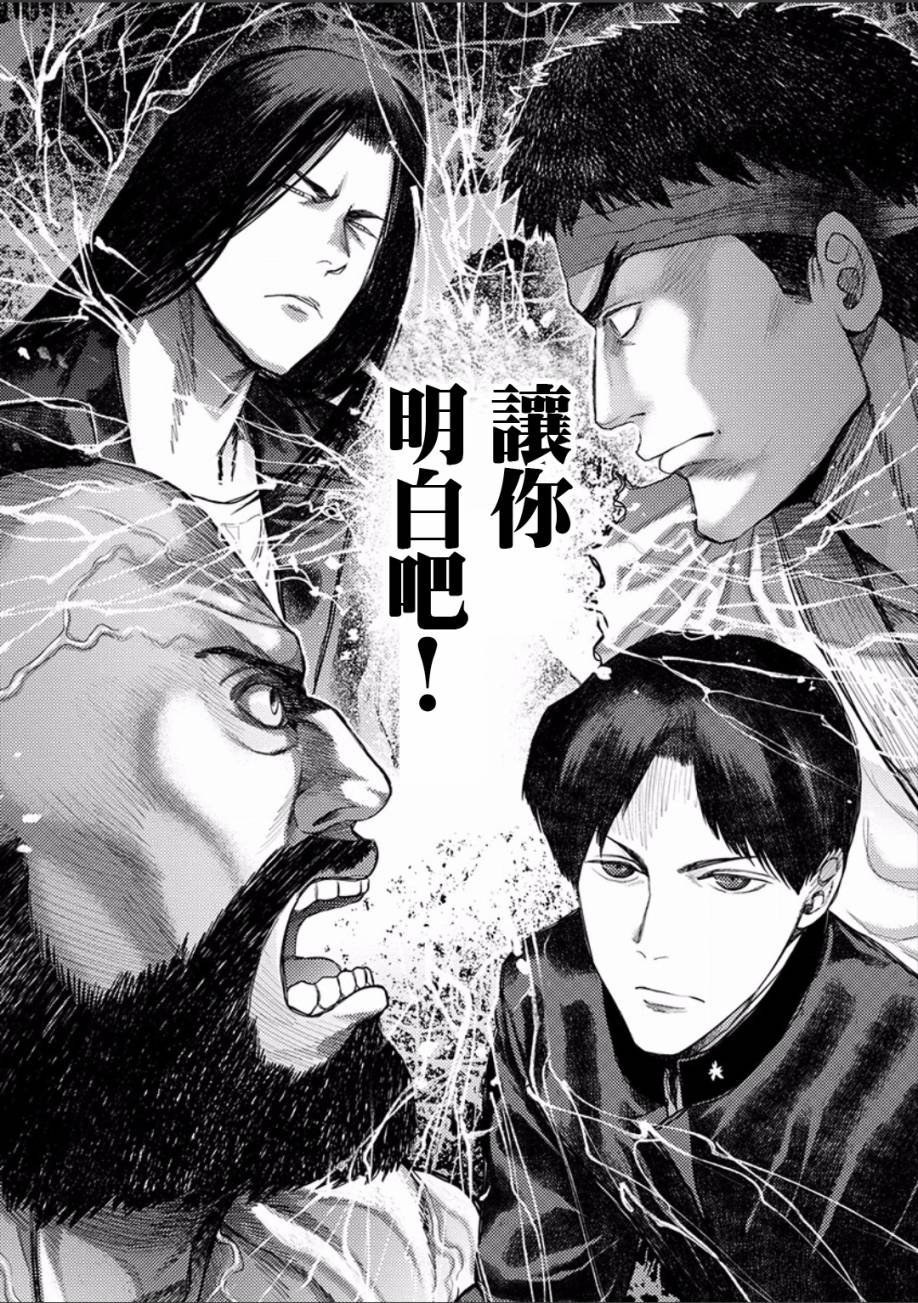 梅原大吾 Fighting Gamers!韩漫全集-第40话无删减无遮挡章节图片 