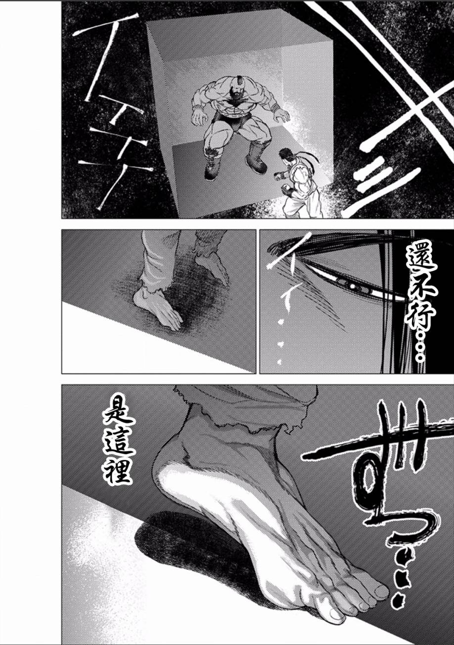 梅原大吾 Fighting Gamers!韩漫全集-第40话无删减无遮挡章节图片 