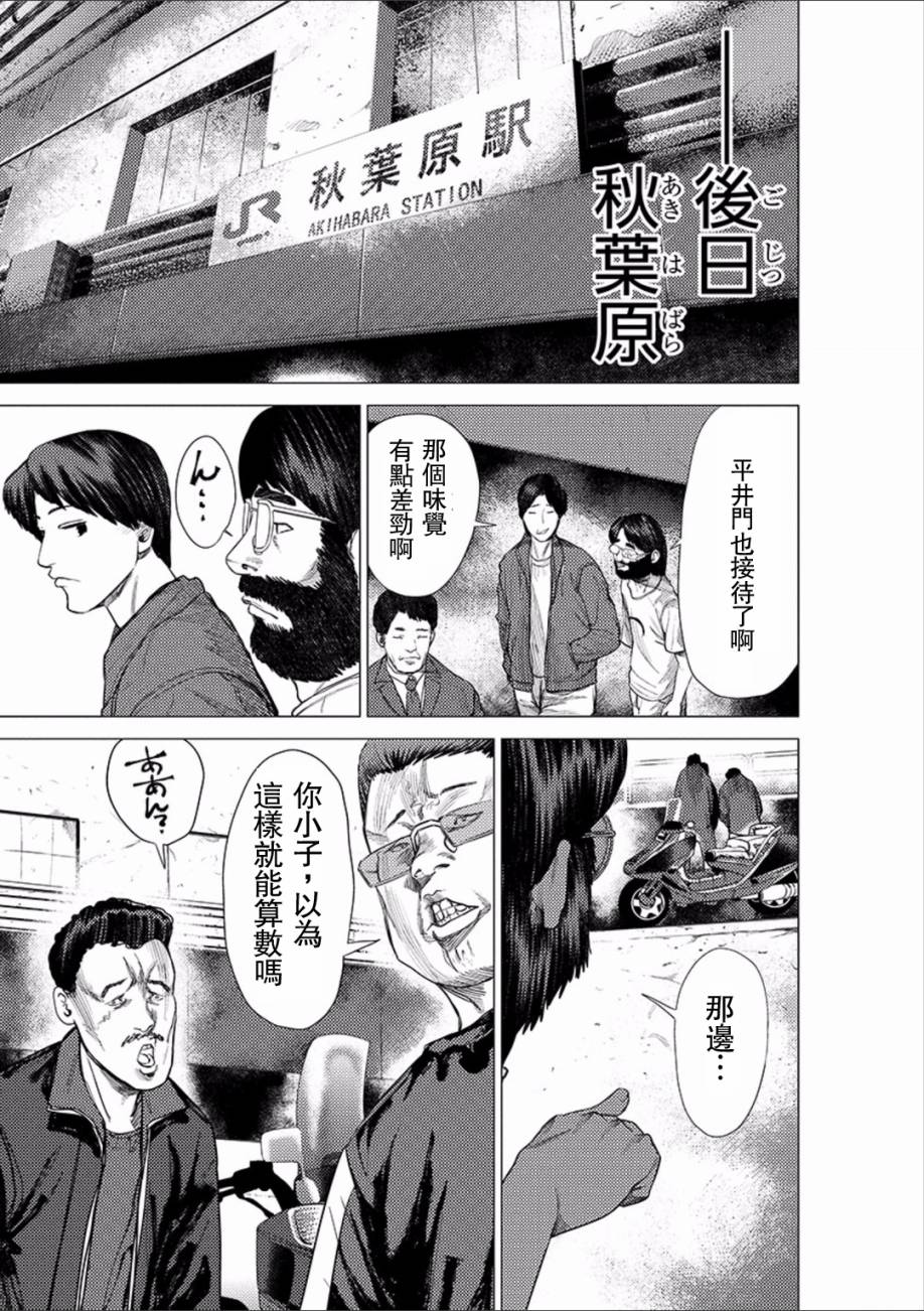 梅原大吾 Fighting Gamers!韩漫全集-第44话无删减无遮挡章节图片 