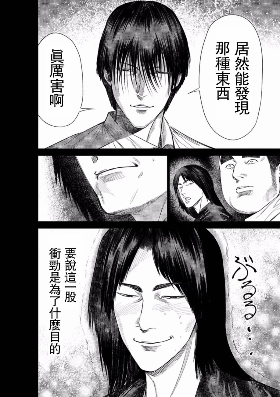 梅原大吾 Fighting Gamers!韩漫全集-第44话无删减无遮挡章节图片 