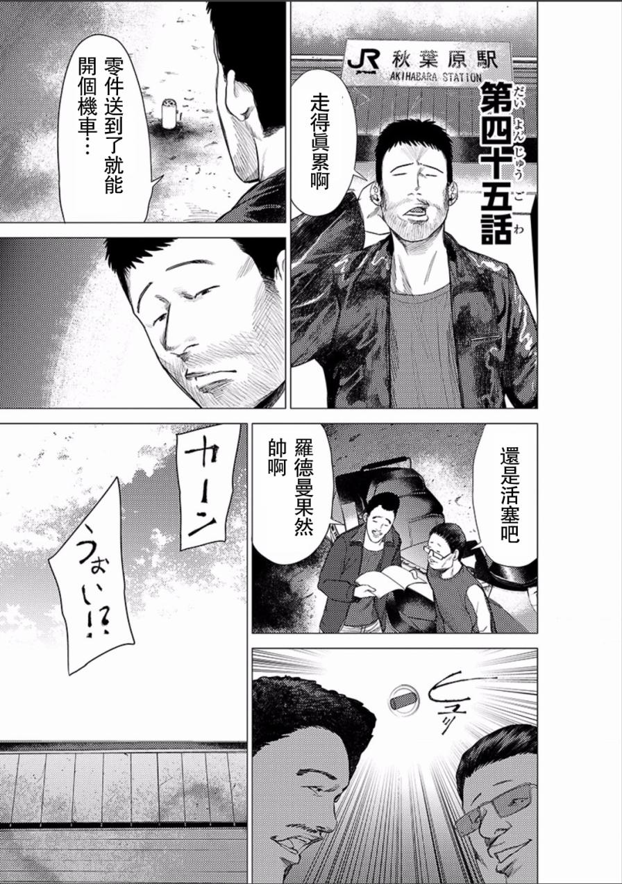 梅原大吾 Fighting Gamers!韩漫全集-第45话无删减无遮挡章节图片 